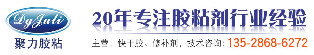 聚力膠粘制品有限公司 聚力膠粘制品有限公司