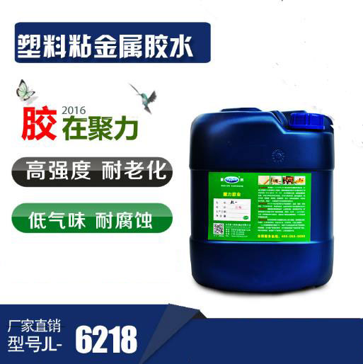 磁鐵粘鋅合金用什么膠水