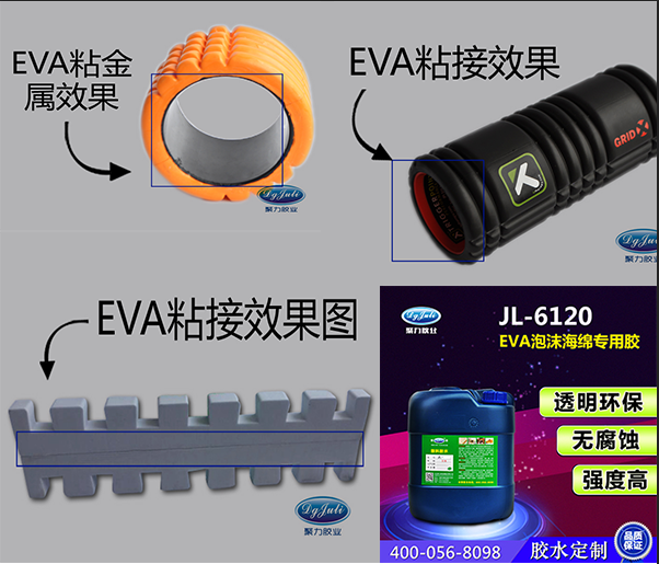 塑料eva與金屬鐵粘合強(qiáng)力膠