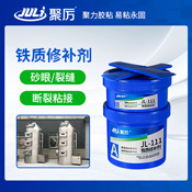 JL-111鐵質(zhì)修補(bǔ)劑