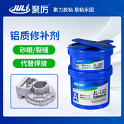 JL-113鋁質(zhì)修補(bǔ)劑