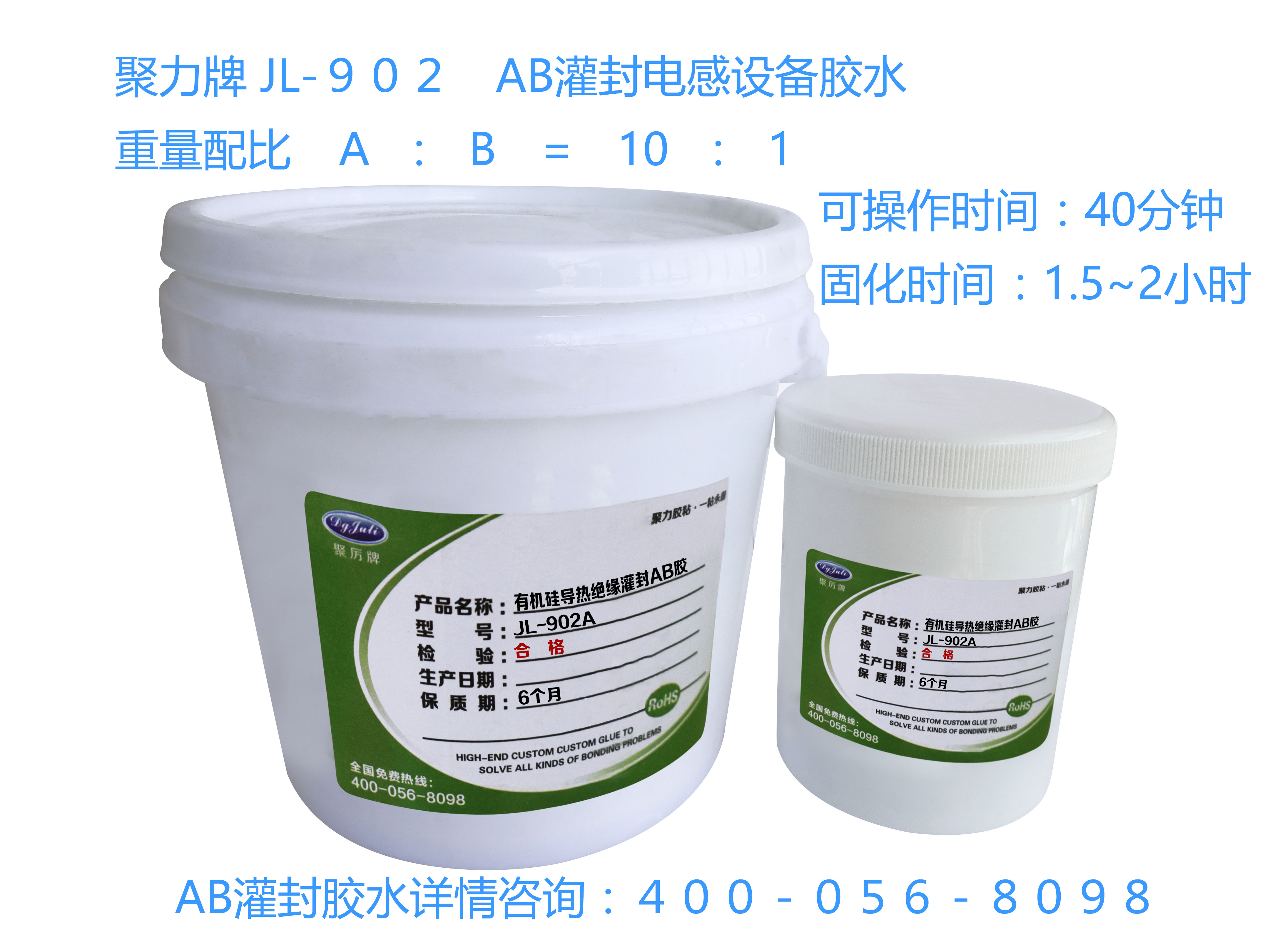 ab膠水灌封盒裝線路板 ab膠水灌封盒裝線路板