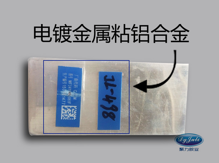金屬粘金屬快干膠水 金屬粘金屬快干膠水
