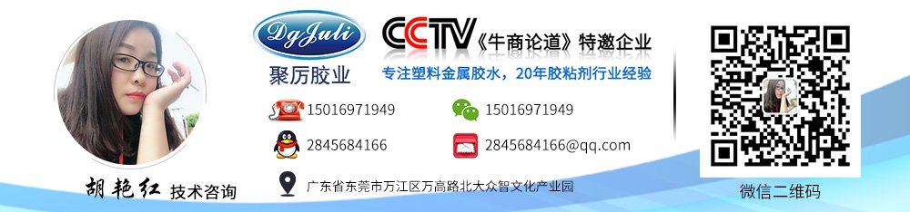 聚力膠水廠家 聚力膠水廠家