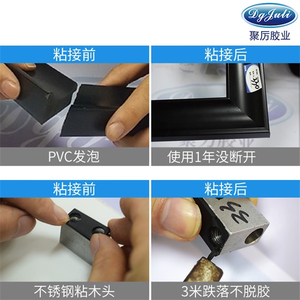 不發(fā)白橡膠膠水 不發(fā)白橡膠膠水