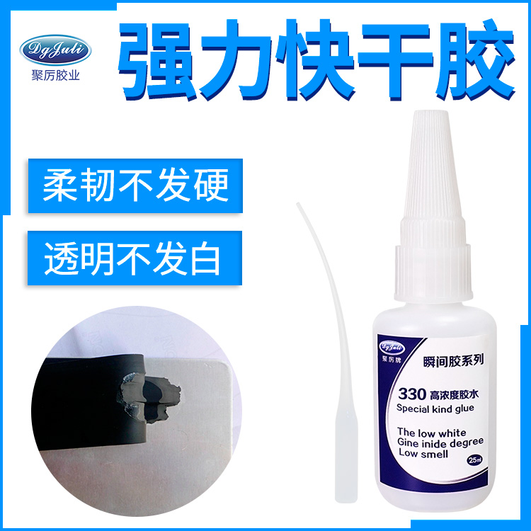 不發(fā)白的橡膠膠水 不發(fā)白的橡膠膠水