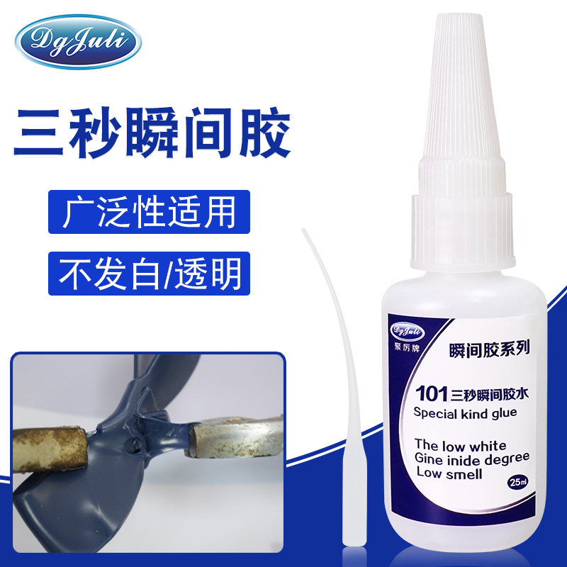 三秒快干膠 三秒快干膠