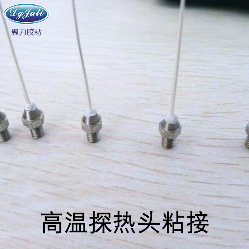 灌封的陶瓷膠水 灌封的陶瓷膠水