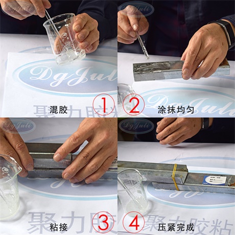 4小時環(huán)氧樹脂AB膠 4小時環(huán)氧樹脂AB膠
