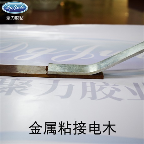 環(huán)氧樹脂膠 環(huán)氧樹脂膠