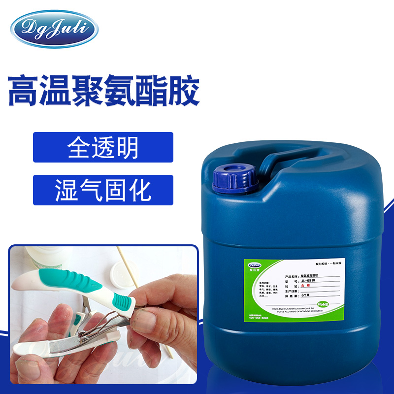 聚氨酯粘合劑-廣泛應用于聚氨酯塑料、五金機電的膠水用聚力膠業(yè)