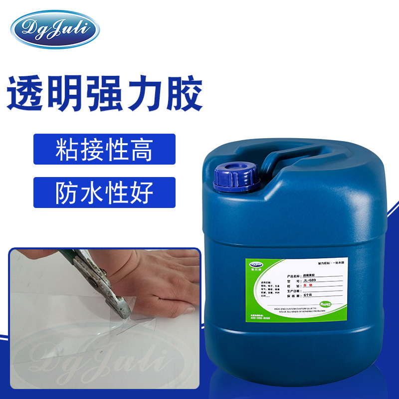 不銹鋼粘ABS膠水-各種塑料、及以及金屬、布料等材料的粘接的膠水用聚力膠業(yè)