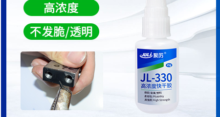 聚厲瞬干膠和502膠水有什么區(qū)別？